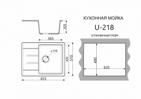 Каменная мойка ULSTONE U-218 (655х510) в Нижнем Тагиле - nizhniy-tagil.ok-mebel.com | фото 2
