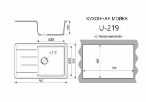Каменная мойка ULSTONE U-219 (755х505) в Нижнем Тагиле - nizhniy-tagil.ok-mebel.com | фото 2