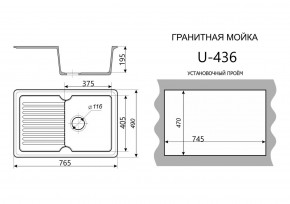 Каменная мойка ULSTONE U-436 (765х490) в Нижнем Тагиле - nizhniy-tagil.ok-mebel.com | фото 2