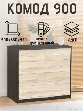 Комод 900 (Венге/Млечный дуб) Эко в Нижнем Тагиле - nizhniy-tagil.ok-mebel.com | фото 2