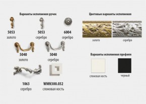 Комод (без витражей ) Тиффани Premium слоновая кость/золото (ТФКМ-3(П) в Нижнем Тагиле - nizhniy-tagil.ok-mebel.com | фото 2