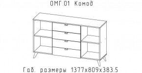 ОМЕГА Комод (ЦРК.ОМГ.01) в Нижнем Тагиле - nizhniy-tagil.ok-mebel.com | фото 2