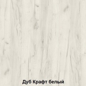 Комод подростковая Антилия (Дуб Крафт белый/Белый глянец) в Нижнем Тагиле - nizhniy-tagil.ok-mebel.com | фото 2