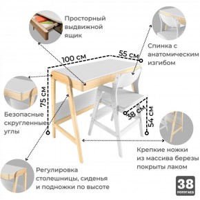 Комплект растущий стол и стул 38 попугаев «Вуди» (Белый, Без покрытия) в Нижнем Тагиле - nizhniy-tagil.ok-mebel.com | фото