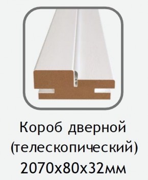 Короб дверной белый (телескопический) 2070х80х32 в Нижнем Тагиле - nizhniy-tagil.ok-mebel.com | фото