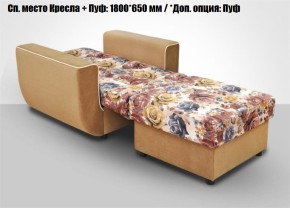 Кресло Акварель 1 (ткань до 300) в Нижнем Тагиле - nizhniy-tagil.ok-mebel.com | фото