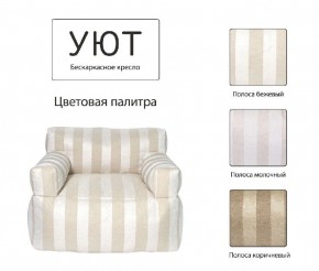 Кресло бескаркасное Уют полоса в Нижнем Тагиле - nizhniy-tagil.ok-mebel.com | фото 5