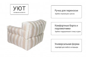 Кресло бескаркасное Уют полоса в Нижнем Тагиле - nizhniy-tagil.ok-mebel.com | фото 8