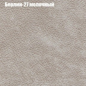 Кресло Бинго 1 (ткань до 300) в Нижнем Тагиле - nizhniy-tagil.ok-mebel.com | фото 16