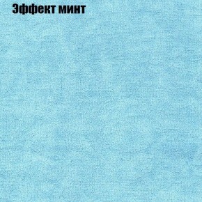 Кресло Бинго 3 (ткань до 300) в Нижнем Тагиле - nizhniy-tagil.ok-mebel.com | фото 63