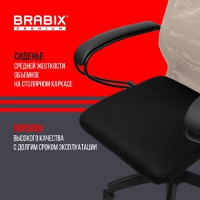 Кресло BRABIX PREMIUM "Ultimate EX-800" пластик, плотная двойная сетка Х2, черное/бежевое, 532916 в Нижнем Тагиле - nizhniy-tagil.ok-mebel.com | фото 4