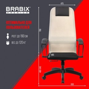 Кресло BRABIX PREMIUM "Ultimate EX-800" пластик, плотная двойная сетка Х2, черное/бежевое, 532916 в Нижнем Тагиле - nizhniy-tagil.ok-mebel.com | фото 6