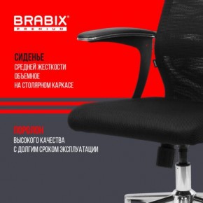 Кресло BRABIX PREMIUM "Ultimate EX-801" хром, плотная двойная сетка Х2, черное, 532917 в Нижнем Тагиле - nizhniy-tagil.ok-mebel.com | фото 5