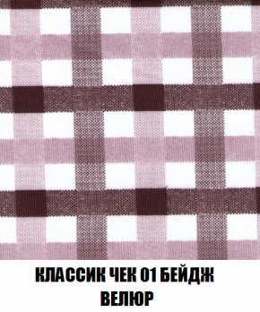 Кресло Брайтон (ткань до 300) в Нижнем Тагиле - nizhniy-tagil.ok-mebel.com | фото 11