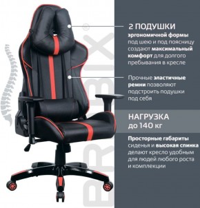 Кресло компьютерное BRABIX "GT Carbon GM-120" (черное/красное) 531931 в Нижнем Тагиле - nizhniy-tagil.ok-mebel.com | фото 5