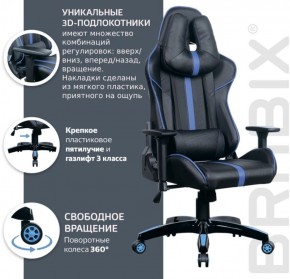 Кресло компьютерное BRABIX "GT Carbon GM-120" (черное/синее) 531930 в Нижнем Тагиле - nizhniy-tagil.ok-mebel.com | фото 4