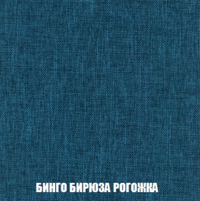 Кресло-кровать Акварель 1 (ткань до 300) БЕЗ Пуфа в Нижнем Тагиле - nizhniy-tagil.ok-mebel.com | фото 55