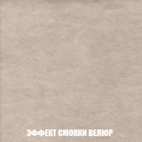 Кресло-кровать Акварель 1 (ткань до 300) БЕЗ Пуфа в Нижнем Тагиле - nizhniy-tagil.ok-mebel.com | фото 80