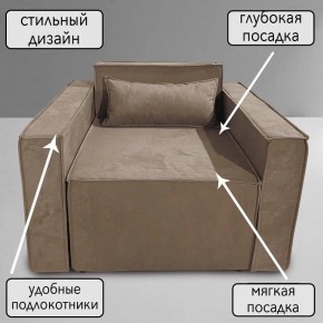 Кресло-кровать Принц КК1-ВБ (велюр бежевый) в Нижнем Тагиле - nizhniy-tagil.ok-mebel.com | фото 9