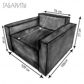 Кресло-кровать Принц КК1-ВСе (велюр серый) в Нижнем Тагиле - nizhniy-tagil.ok-mebel.com | фото 4