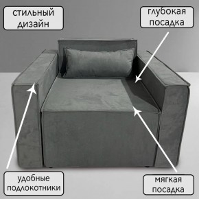 Кресло-кровать Принц КК1-ВСе (велюр серый) в Нижнем Тагиле - nizhniy-tagil.ok-mebel.com | фото 9