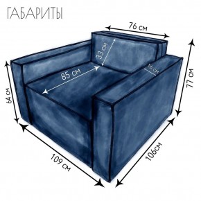 Кресло-кровать Принц КК1-ВСи (велюр синий) в Нижнем Тагиле - nizhniy-tagil.ok-mebel.com | фото 4