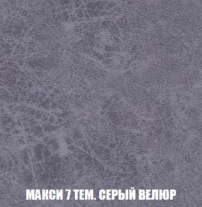 Кресло-кровать + Пуф Голливуд (ткань до 300) НПБ в Нижнем Тагиле - nizhniy-tagil.ok-mebel.com | фото 37