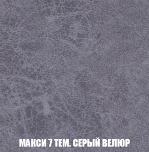 Кресло-кровать + Пуф Кристалл (ткань до 300) НПБ в Нижнем Тагиле - nizhniy-tagil.ok-mebel.com | фото 29