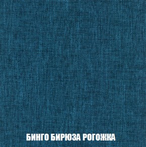 Кресло-кровать + Пуф Кристалл (ткань до 300) НПБ в Нижнем Тагиле - nizhniy-tagil.ok-mebel.com | фото 50