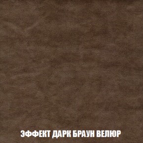 Кресло-кровать + Пуф Кристалл (ткань до 300) НПБ в Нижнем Тагиле - nizhniy-tagil.ok-mebel.com | фото 68
