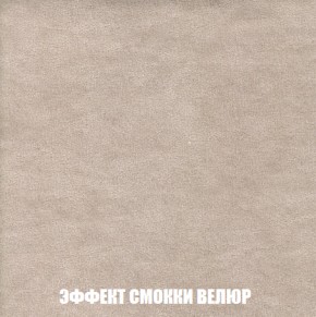 Кресло-кровать + Пуф Кристалл (ткань до 300) НПБ в Нижнем Тагиле - nizhniy-tagil.ok-mebel.com | фото 75