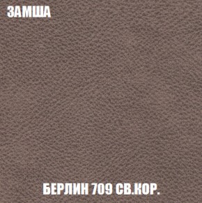 Кресло-кровать + Пуф Кристалл (ткань до 300) НПБ в Нижнем Тагиле - nizhniy-tagil.ok-mebel.com | фото 84