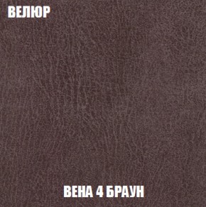 Кресло-кровать + Пуф Кристалл (ткань до 300) НПБ в Нижнем Тагиле - nizhniy-tagil.ok-mebel.com | фото 86