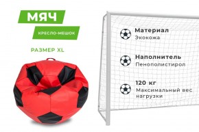 Кресло-мешок Мяч Большой (Экокожа) в Нижнем Тагиле - nizhniy-tagil.ok-mebel.com | фото 12