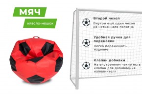 Кресло-мешок Мяч Большой (Экокожа) в Нижнем Тагиле - nizhniy-tagil.ok-mebel.com | фото 9