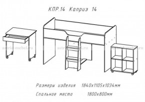 КАПРИЗ-14 Кровать 800 двухъярусная без рисунка в Нижнем Тагиле - nizhniy-tagil.ok-mebel.com | фото 2