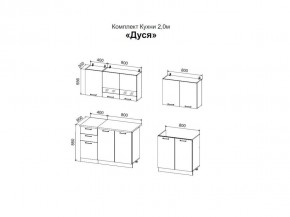 ДУСЯ 2,0 Кухонный гарнитур (Белый/Дуб Бунратти/Цемент/Антарес) в Нижнем Тагиле - nizhniy-tagil.ok-mebel.com | фото 2