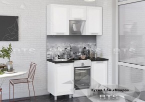 Кухонный гарнитур Монро 1.5 (Белый/MF07) в Нижнем Тагиле - nizhniy-tagil.ok-mebel.com | фото