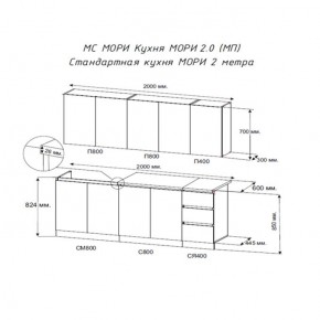 Кухня "МОРИ" 2.0 м (графит/дуб вотан) в Нижнем Тагиле - nizhniy-tagil.ok-mebel.com | фото 2