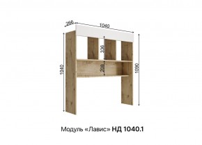 ЛАВИС Детская (модульная) дуб бунратти/роза софт/ручка золотая в Нижнем Тагиле - nizhniy-tagil.ok-mebel.com | фото 5