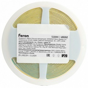 Лента светодиодная Feron LS532 51844 в Нижнем Тагиле - nizhniy-tagil.ok-mebel.com | фото 7