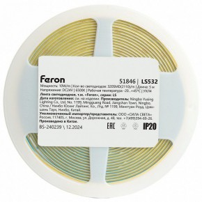 Лента светодиодная Feron LS532 51846 в Нижнем Тагиле - nizhniy-tagil.ok-mebel.com | фото 7