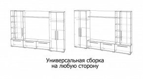 ЛЕВАНТЕ Гостиная в Нижнем Тагиле - nizhniy-tagil.ok-mebel.com | фото 4