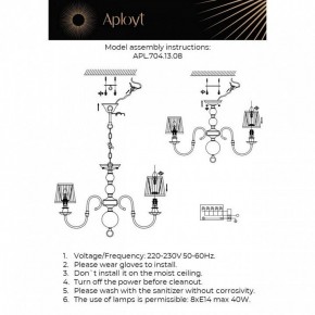 Люстра на штанге Aployt Gaell APL.704.13.08 в Нижнем Тагиле - nizhniy-tagil.ok-mebel.com | фото 2