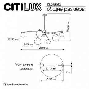 Люстра на штанге Citilux Fisher CL218163 в Нижнем Тагиле - nizhniy-tagil.ok-mebel.com | фото 10