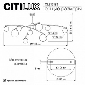 Люстра на штанге Citilux Fisher CL218193 в Нижнем Тагиле - nizhniy-tagil.ok-mebel.com | фото 7