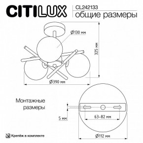 Люстра на штанге Citilux Ronny CL242133 в Нижнем Тагиле - nizhniy-tagil.ok-mebel.com | фото 7
