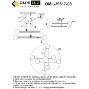 Люстра на штанге Omnilux Bucine OML-29517-08 в Нижнем Тагиле - nizhniy-tagil.ok-mebel.com | фото 7