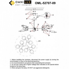 Люстра на штанге Omnilux Vitereta OML-52707-09 в Нижнем Тагиле - nizhniy-tagil.ok-mebel.com | фото 8