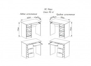 МОРИ МС-6 Стол ЛЕВЫЙ (белый) в Нижнем Тагиле - nizhniy-tagil.ok-mebel.com | фото 2